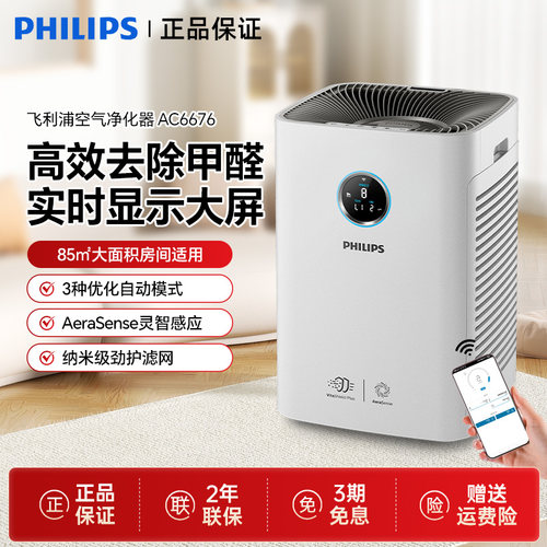飞利浦空气净化器家用卧室正品