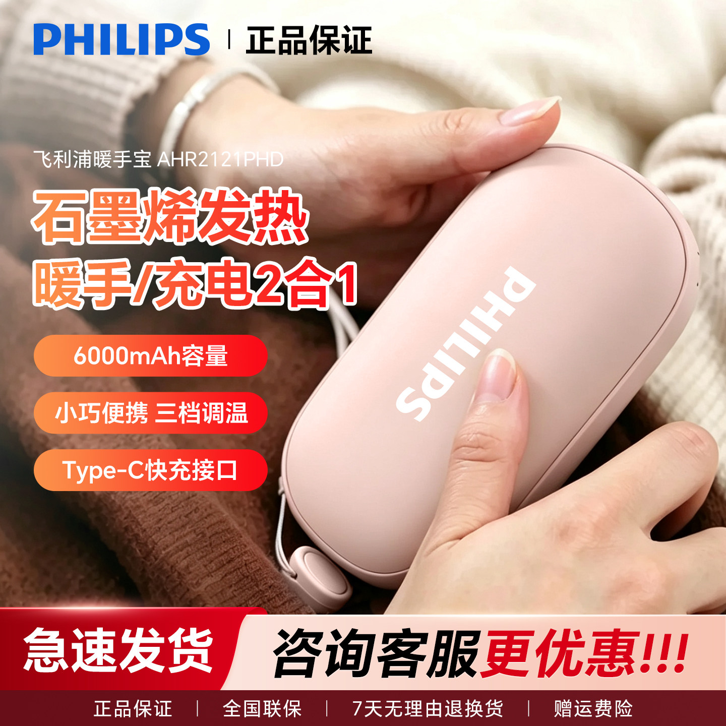 飞利浦暖手宝充电宝二合一便携式学生usb暖手神器男女生移动电源