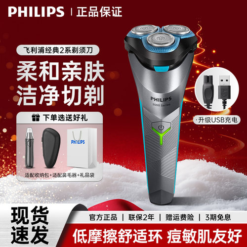 飞利浦剃须刀刮胡刀进口刀头正品