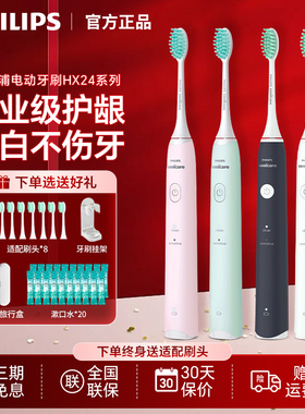 飞利浦智能电动牙刷软毛HX2431/HX2421/小羽刷声波震动成人情侣款