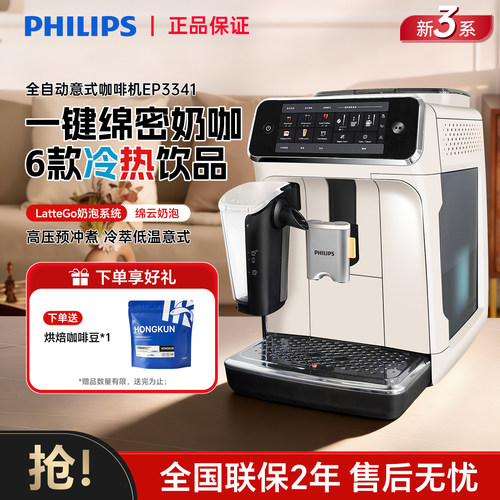 飞利浦咖啡机意式美式家用办公室