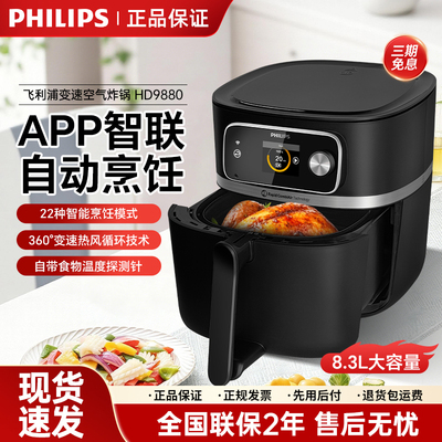 飞利浦空气炸锅HD9880电炸锅家用
