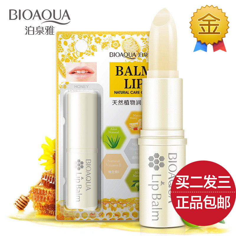泊泉雅天然植物润蜂蜜唇膏女男保湿滋润补水无色护唇油防干裂护唇