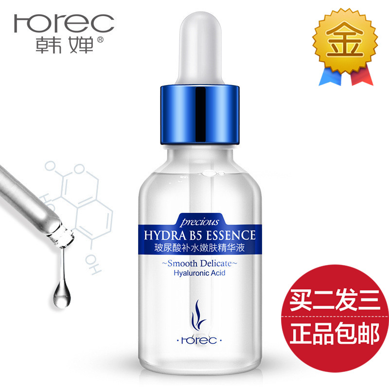 韩婵玻尿酸补水嫩肤精华液亮白