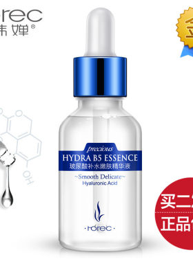 韩婵玻尿酸补水嫩肤精华液亮白