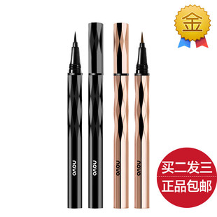 NOVO持久液体眼线笔新手防水防汗持久不晕染黑棕色眼线液笔正品