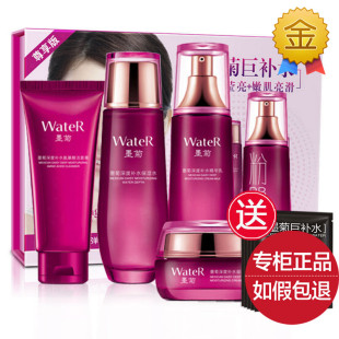 一枝春墨菊巨补水五件套装女化妆品亮白提亮肤色保湿水乳面膜护肤