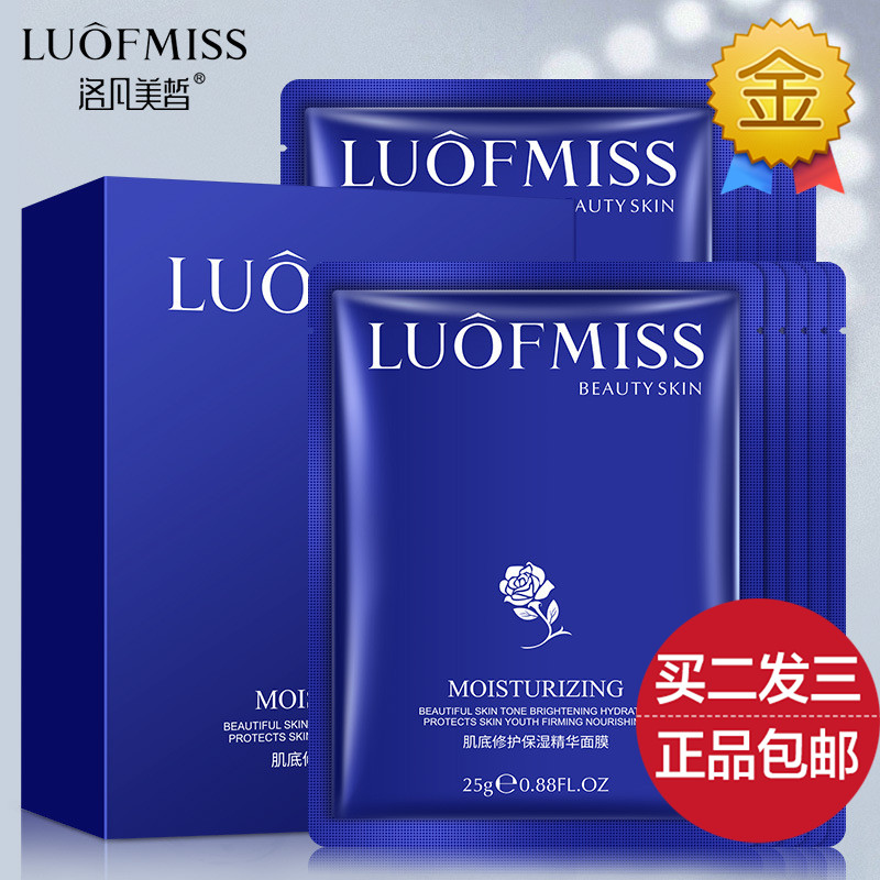 肌底保湿精华10片学生面膜贴