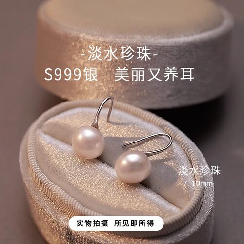 法式气质优雅简约高级S999纯银天然淡水珍珠耳钩女耳坠耳钉钩足银