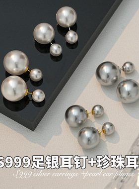 S999纯银耳针正圆百搭双戴施家珍珠一款三戴个性前后大小耳环耳饰