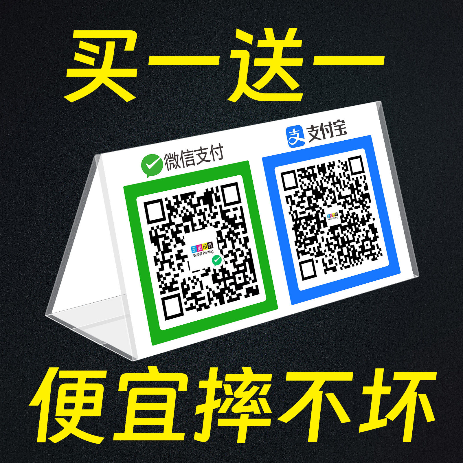 摔不坏、不反光、前后都能扫图片