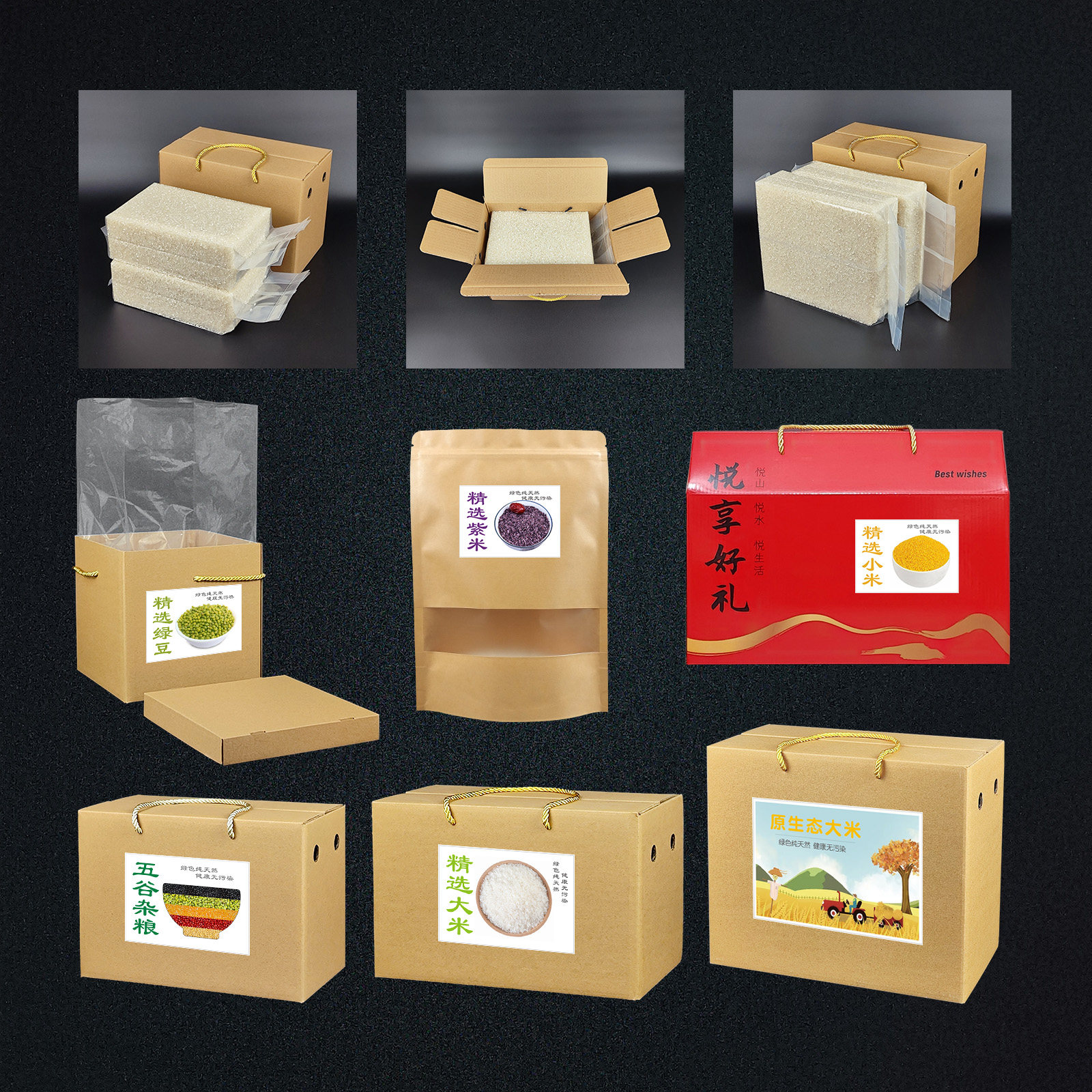 大米礼品包装盒 五谷杂粮绿豆面粉空礼盒 米砖快递纸箱子