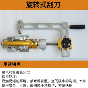 63-400燃气pe管旋转刮刀去除管道表面氧化层刮除用刨刀管道刮皮刀