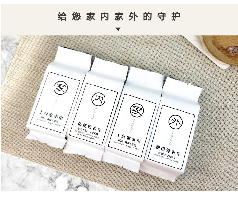 厨房家事松香茶树 洗手 宝宝洗香薰精油皂