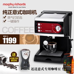 MORPHY RICHARDS/摩飞MR4622 意式浓缩半自动咖啡机 家用办公室用