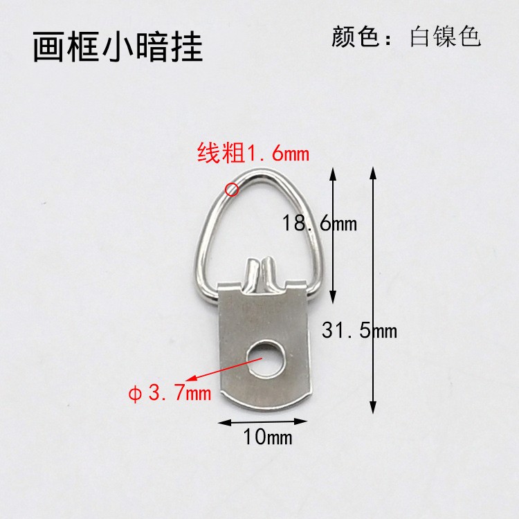 铭装D型暗钩相框背面钩子画框单孔暗挂钢丝绳挂画器适用暗挂4件装 基础建材 钢丝吊码 原图主图