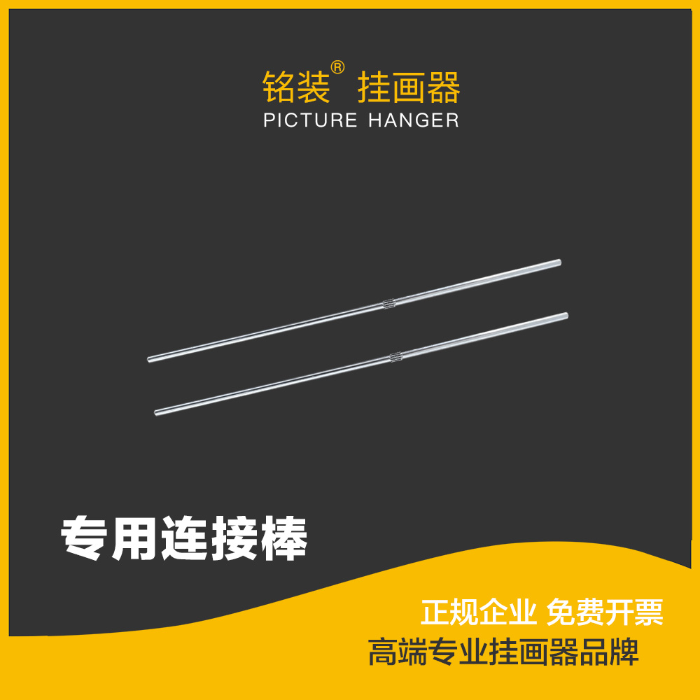 挂画轨道连接件铭装预埋轨道专用