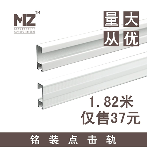 Студия художественного музея невидимая висящая покраска рельс.