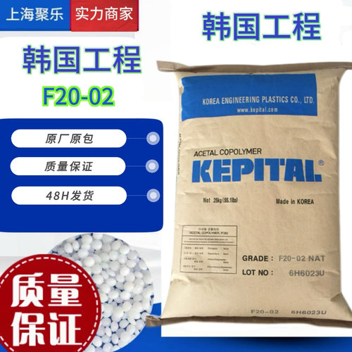 POM韩国工程高刚性耐磨