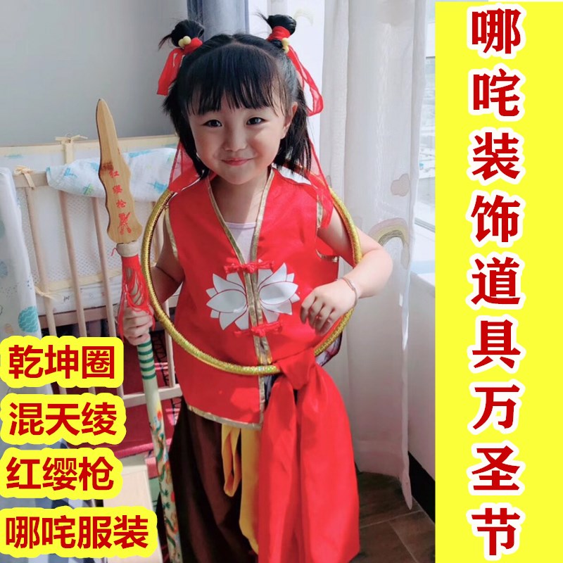火箭红缨枪混天绫动漫武器乾坤圈