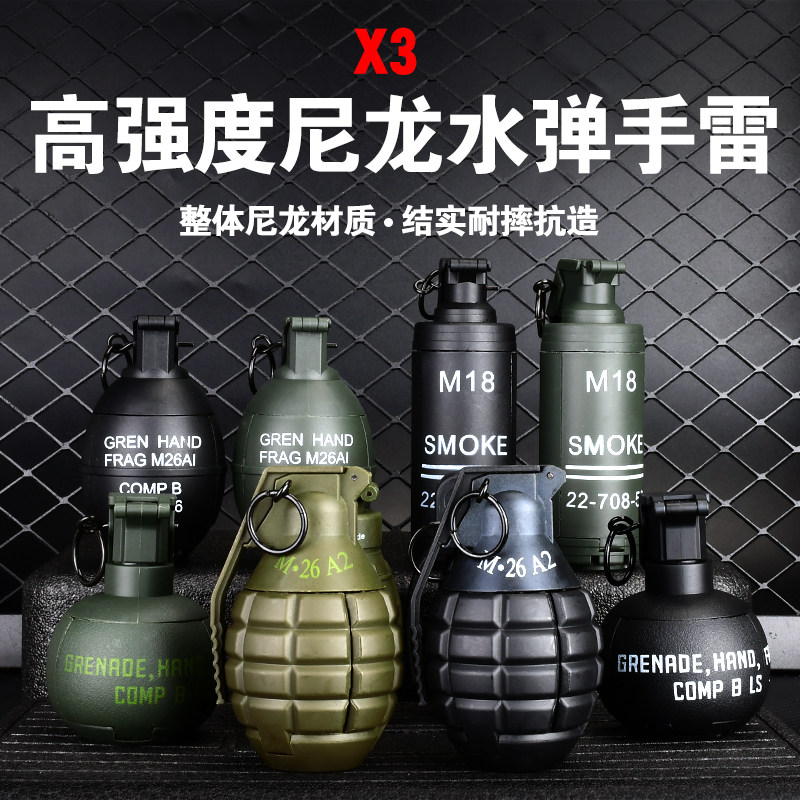 手榴玩具弹尼龙M26a2水弹手电动玩具枪