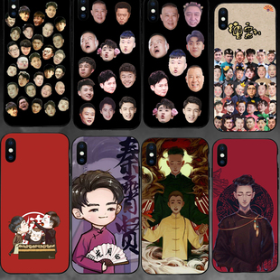 德云社手机壳适用于苹果15张云雷14孟鹤堂13秦霄贤XSMAX女孩8P
