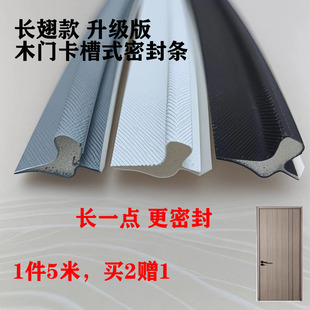 门缝密封条自粘房门缝隙卧室门胶条防风挡风条木门隔音门贴条卡槽