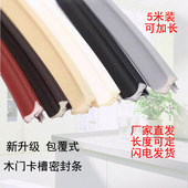 木门密封条房间门缝隙填补胶条木门卡槽防撞胶条门框隔音条挡风条