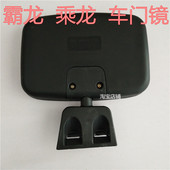 霸龙M43 适用于柳汽配件 龙卡 507乘龙609右车门下视镜门上补盲镜