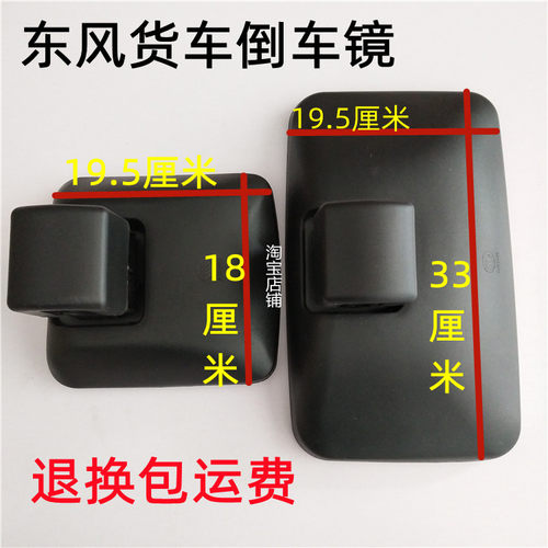 适用于东风多利卡D6D7D8倒车镜福瑞卡劲诺凯普特康霸后视镜反光镜