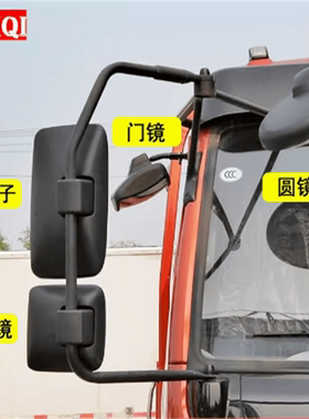 适用于东风多利卡D6D7D8劲诺福瑞卡凯普特倒车镜后视镜反光镜