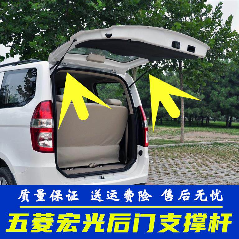 适用于五菱宏光后备箱弹簧助力器后门液压杆后门液压杆气动杆配件