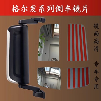适用江淮格尔发倒车镜片K3 K系 K5反光镜后视镜片A5W大小加热镜片