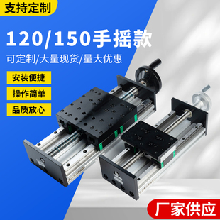 GX150重型大负载XYZ双线轨高精密滚珠丝杆直线导轨滑台模组手摇式
