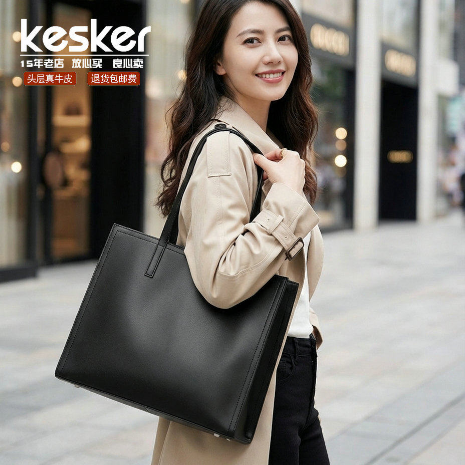 KesKer正品女包2026新款真皮托特包大容量通勤单肩包黑色极简大包