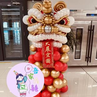 气球醒狮成品舞狮装饰店铺开业神器场景氛围周年活动布置礼物花篮