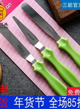 三能屋诺 刮平刀组 不锈钢奶油抹平刀3把吻刀家庭烘焙工具UN35211