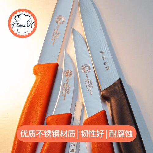 风和日丽雕刻刀不锈钢烘焙工具