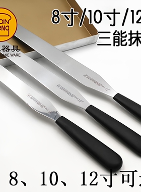 三能抹刀 烘焙工具不锈钢蛋糕脱模刀刮奶油裱花吻刀刮平刀整形刀