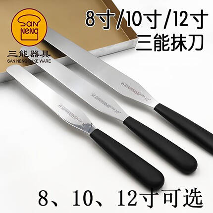 三能抹刀 烘焙工具不锈钢蛋糕脱模刀刮奶油裱花吻刀刮平刀整形刀