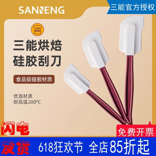 软刮刀 三能耐高热矽胶刮刀 高温搅面糊刮刀搅面糊棒SN4758SN4759