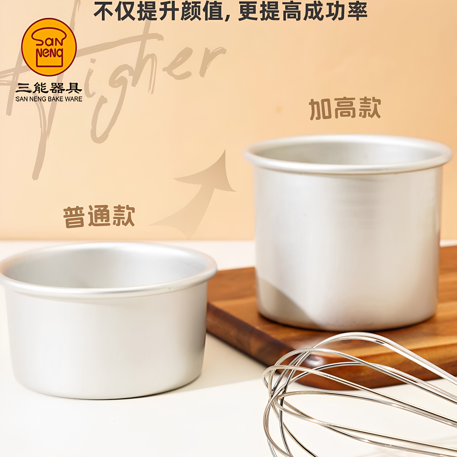 三能戚风加深阳极蛋糕模具图片