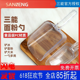 3000ml 三能铲粉铲塑料铲子150 1500 500 风和日丽塑料粉勺 1000
