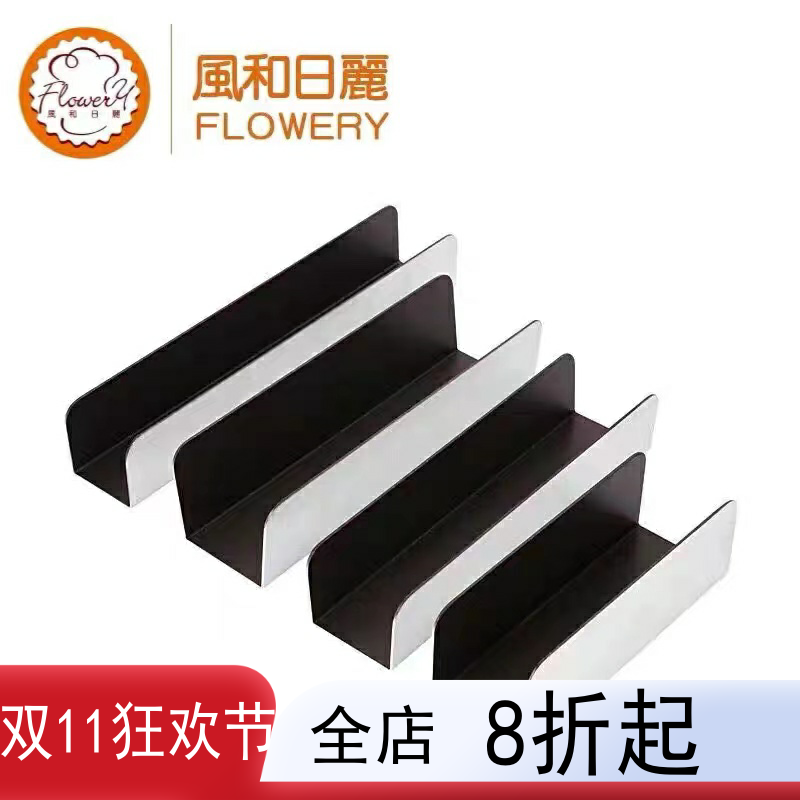 风和日丽铝合金U型模不粘猪扒包