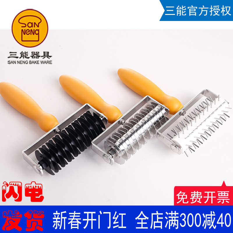 三能不锈钢网状拉网刀 烘焙滚针滚刀打孔器针车轮披萨工具SN4218