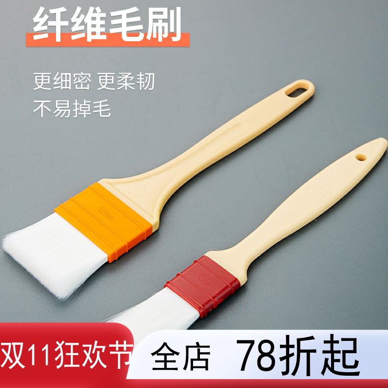 风和日丽纤维刷软刷蛋糕面包烘焙蛋黄酥烧烤月饼蛋液油刷烙饼刷子