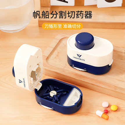 药物优甲乐带储药仓切药器精准便携分药器药盒一分二切割药片神器