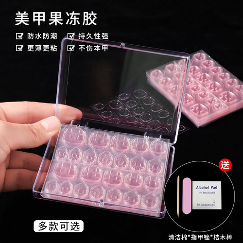 进口超粘果冻胶美甲贴超薄不易掉