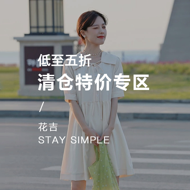 花吉女装2026年夏季清仓Q02图片