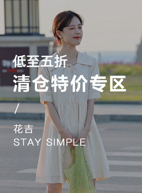 花吉女装2026年夏季清仓Q02